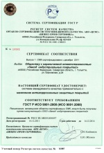 Сертификат 3 из 10